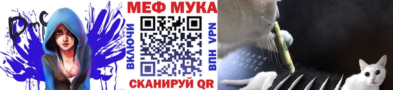МЯУ-МЯУ VHQ магазин продажи наркотиков Ижевск
